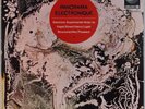 PANORAMA ELECTRONIQUE: ’67 Electronic Experimental KAGEL Limelight Vinyl LP