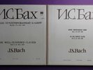 Sviatoslav Richter  * 6LP NM MELODIYA BLUE * Bach - Well Tempered Clavier 1 & 2