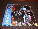 KISS  KAMIKAZE PILOTS G/FOLD  DOUBLE LP COLORED VINYL LIMITED