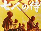 Seven Samurai Ost [VINYL] Vinyl
