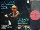 TATIANA NIKOLAEVA Bach Goldberg Variations MELODIYA 2LP C13091 MINT