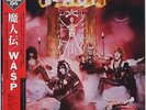 W.A.S.P., WASP - Self-Titled Album (1st Album) JAPAN LP with OBI and LYRIC SHEET
