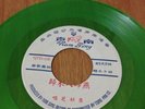 (2) CHINESE 45RPM RECORDS ON THE NAM SING LABEL UNKNOWN ARTISTS EX
