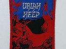 Uriah Heep the Magician's Birthday RARE music patch Sew On