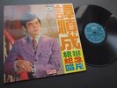 SILVERSTONES – SAME / EX++ ORIG KHOON LOON KLC 2090  CHINESE GARAGE