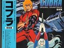 COBRA -OST SPACE ADVENTURES- ANIME SIGLE CARTONI SYNTH POP COSMIC DISCO