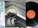 TRIUMVIRAT OLD LOVES DIE HARD CAPITOL ECS-80687 Japan OBI Vinyl LP