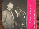 ? TILAHUN GESSESSE Ya Nikisie / Harkafune KILLER AFRO ETHIO RARE