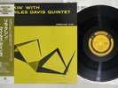 MILES DAVIS QUINTET RELAXIN' PRESTIGE SMJ-6532 Japan OBI Vinyl LP