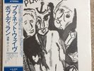 Bob Dylan Planet Waves - RARE JAPAN PRESS - Asylum P-8420Y - MINT - Stunning ??