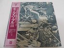 Deep Purple - III Japan LP / P-10353W