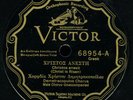 GREECE - Demetracopoulos Chorus, liturgical Greek men's choir on 12