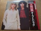 Cheap Trick Heaven Tonight LP Record w/obi [excellent] from Japan