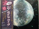 JOE WALSH YOU CAN'T ARGUE WITH A SICK MIND JAPAN VINYL LP WITH OBI NEARMINT