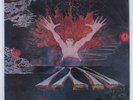 NYL Self Titled URUS LP SEALED