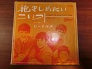 BEATLES JAPAN TOSHIBA ODEON OR-1041 RED WAX I WANT TO HOLD YOUR HAND 1ST BROWN