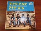 BEATLES JAPAN TOSHIBA ODEON OR-1430 RED WAX THE NIGHT BEFORE 370YEN