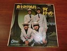 BEATLES JAPAN TOSHIBA ODEON OR-1445 RED WAX WE CAN WORK IT OUT 370YEN