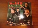BEATLES JAPAN TOSHIBA APPLE AR-1261 RED WAX  TICKET TO RIDE 400YEN