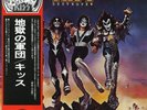KISS DESTROYER GATEFOLD LP JAPAN INSERT OBI SWX-6268 MINT WITH POSTER