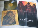 BATUSHKA Litourgiya GOLD LP 1st Press LTD 100 + POSTER RARE OOP Watain Mgla