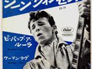 ROCKABILLY - GENE VINCENT - BE-BOP-A-LULA  - VERY RARE  JAPAN RED VINYL 45' PS