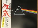 PINK FLOYD DARK SIDE OF THE MOON LP VINYL EARLY JAPANESE PRESSING JAPAN OBI RARE