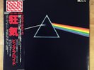 Pink Floyd ?– The Dark Side Of The Moon Japan Vinyl Record Harvest ?– EMLF-97002