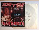 IRON MAIDEN Wrathchild White Label PROMO EMI EMS-17111 Vinyl EP 7