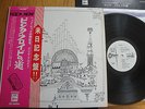 PINK FLOYD - RELICS - MEGA PROMO JAPAN VINYL 33 LP+ 2 OBI STRPS -ODEON OP-80261