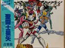 SAINT SEIYA LP w/OBI Insert Masami Kurumada JAPAN ANIME OST CX-7296