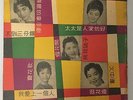 Shanghai Chinese Oldies Compilation Tsui Ping Billy Tam 33rpm Pathe 10