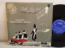 Baalbeck international festival Lebanese folk music FEIROUZ WADI SAFI HL 13350