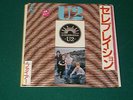 1982 U2 ORIGINAL 45 RPM A CELEBRATION FIRE 7