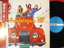 ARABESQUE VIII LOSER PAYS THE PIPER JAPAN 1st ISSUE LP OBI MINT