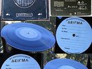 KRAFTWERK -RADIO ACTIVITY GREECE LP 1975  W/L TEST PRESSING NM  GREECE