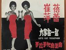 Chinese Oldie Tsui Ping Billie Tam ?? ?? ????? 45rpm 7