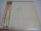JETHRO TULL-Repeat-The Best Of Vol.2 JAPAN 1st.Press Promo White Label Genesis