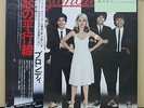 Vinyl LP Records WWS-81139 Blondie ?– Parallel Lines w/OBI (Japan)