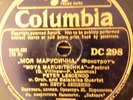 russian USSR 78 RPM-peter leschenko- moya marubitshoka -colombia UK DC 298