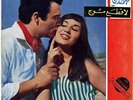 45 Arabic TAROUB & FAHD BALLAN Busa Aalkhad & La Qataa Mouj ? rare Samarphone