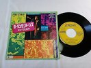 ROLLING STONES GIMME SHELTER / LOVE IN VAIN JAPAN ORIGINAL 45 7