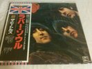beatles rubber soul japan tojp 7076 sealed 30th anniversary emi odeon obi