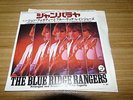 BLUE RIDGE RANGERS Jambalaya JAPAN 7