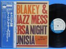 ART BLAKEY A NIGHT IN TUNISIA BLUENOTE KING GXK 8041 JAPAN OBI LP RECORD NM WAX