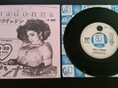MADONNA LIKE A VIRGIN 7inch TEST PRESSING JAPAN PROMO ONL 9/25 scarce UNIQUE NM