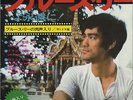 Bruce Lee Is Forever  Bruce Lee 7