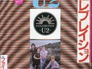 U2 A Celebration Fire on Polystar Japan 7