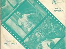 MAHMOUD AHMED - Mela Mela - amazing superb Ethio jazz/funk/psych ps 45 HEAR