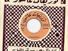 45 ISLAMIC Arabic DUA  ARAFAT & AL SAEE prayers VG ? Tawziat Ashour rare Mecca